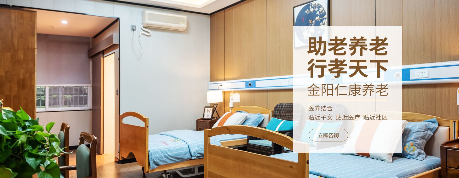 重庆金阳仁康养老服务有限公司