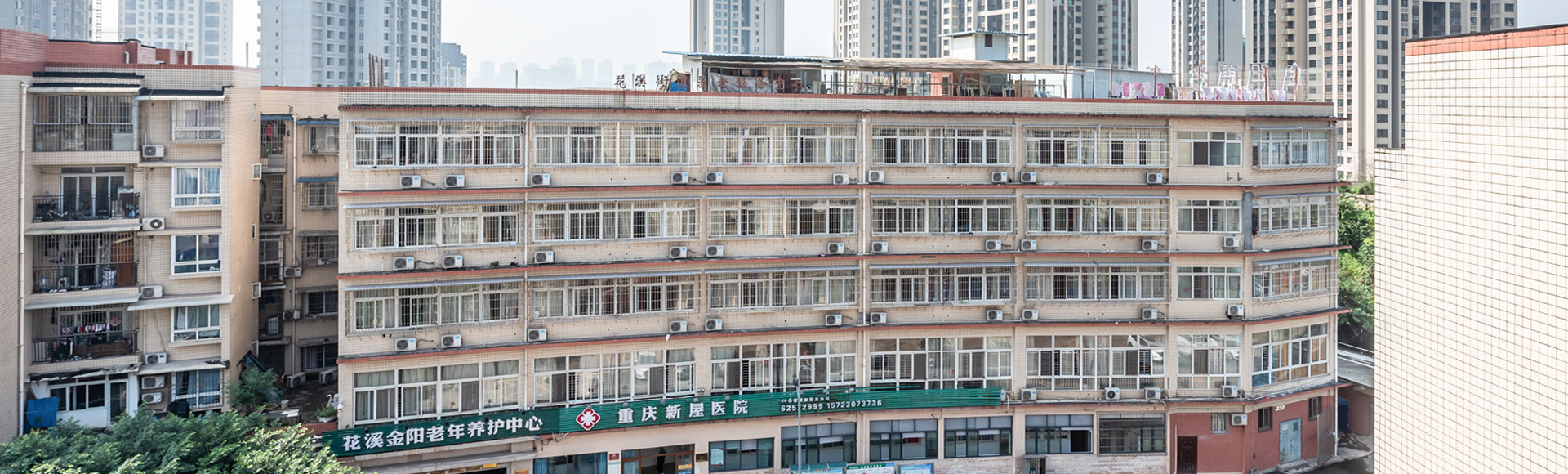 花溪金阳老年养护中心	